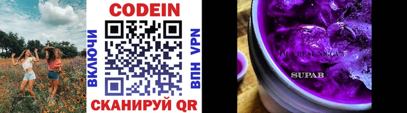 Кодеин Purple Drank  Анадырь 