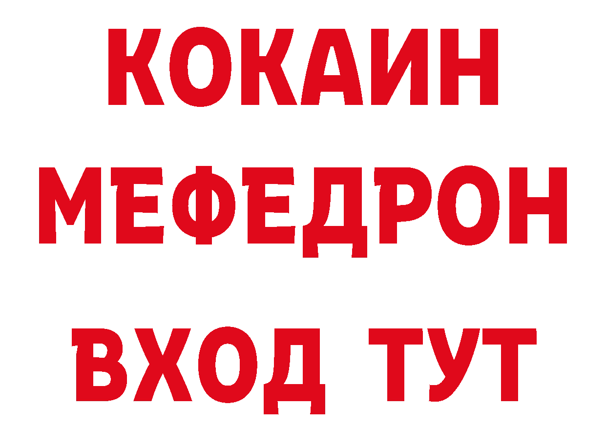 Магазины продажи наркотиков  как зайти Анадырь