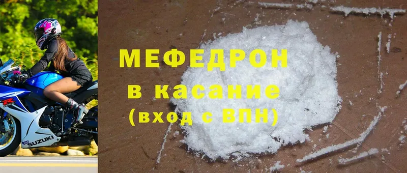 Мефедрон mephedrone  Анадырь 