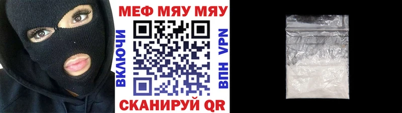 МЕФ мука  наркота  Анадырь 