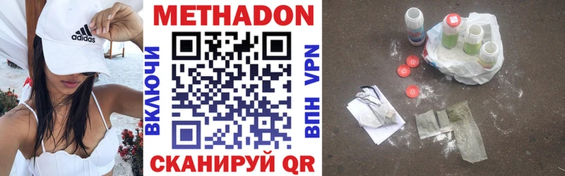 как найти наркотики  Анадырь  Метадон VHQ 