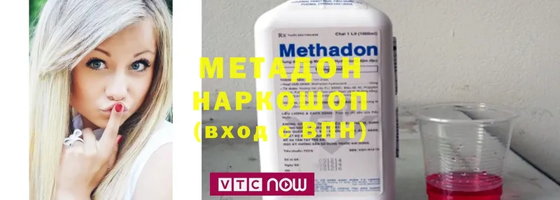 Метадон methadone  Анадырь 